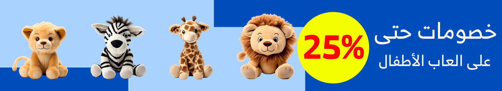 toys-1