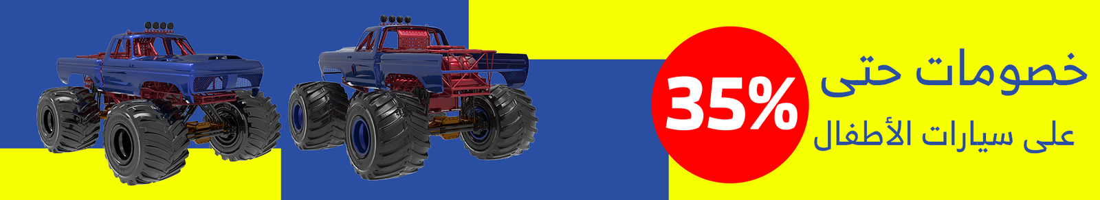 toys-3.png